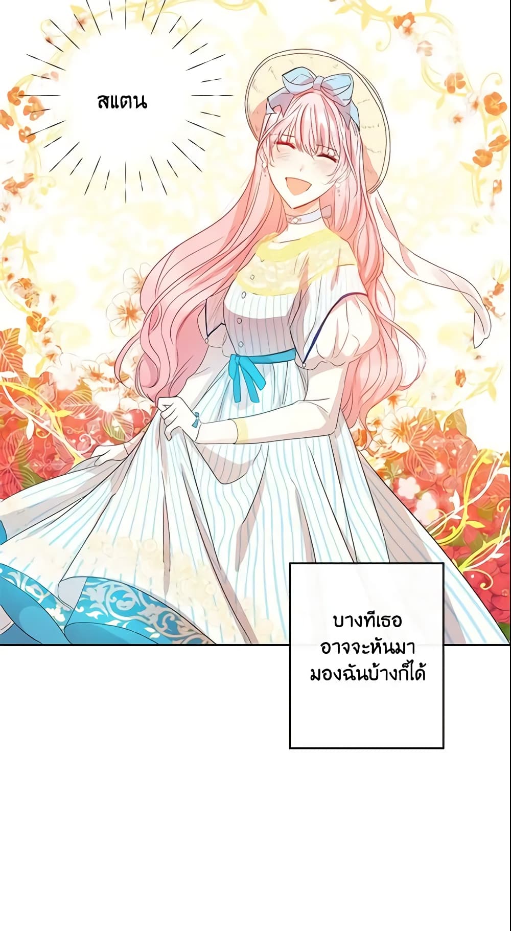 This Is An Obvious Fraudulent Marriage page 8