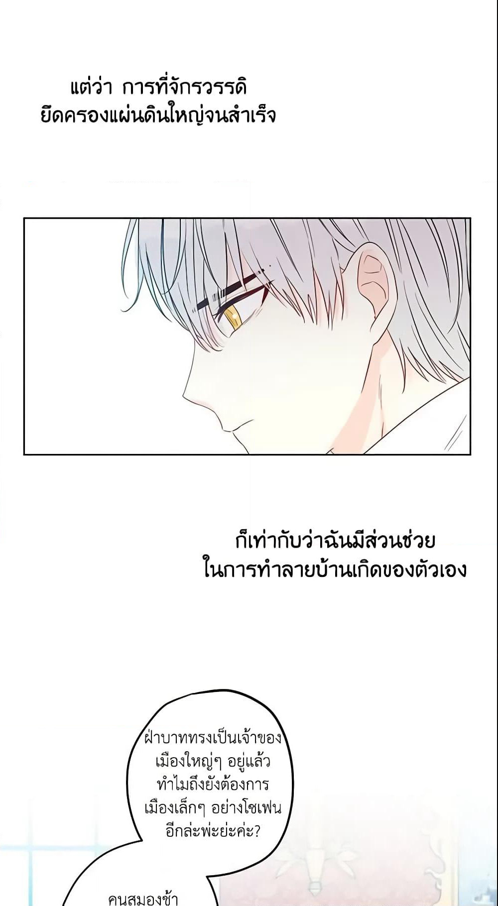 This Is An Obvious Fraudulent Marriage page 9