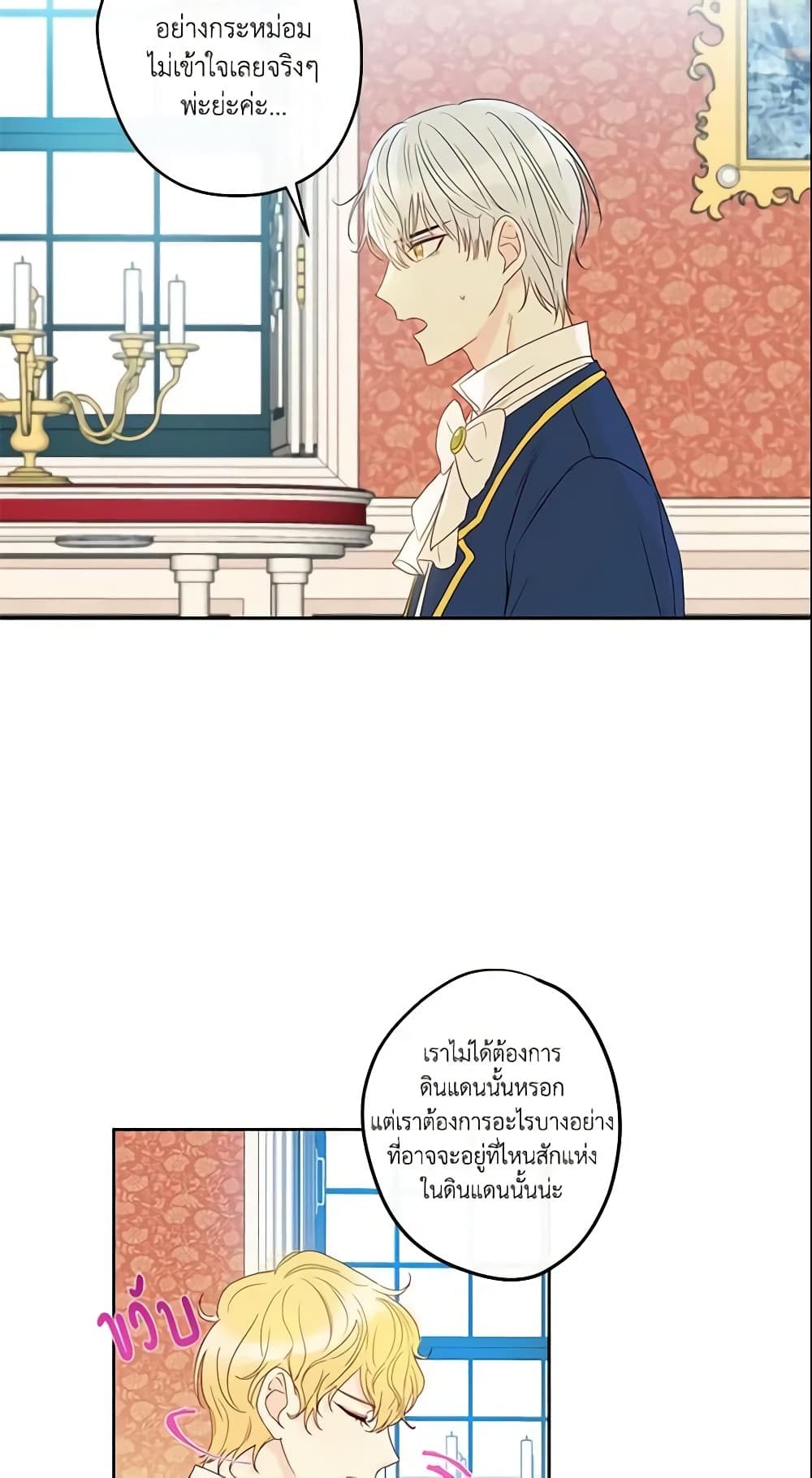 This Is An Obvious Fraudulent Marriage page 10