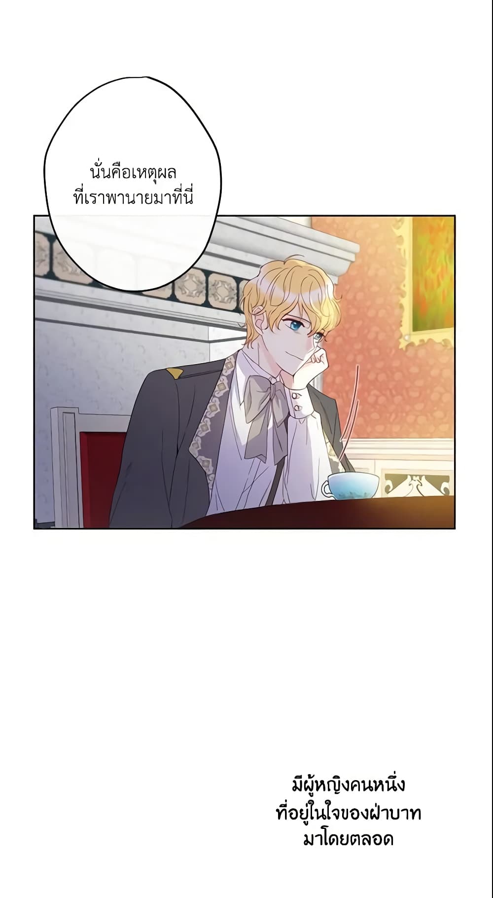 This Is An Obvious Fraudulent Marriage page 14