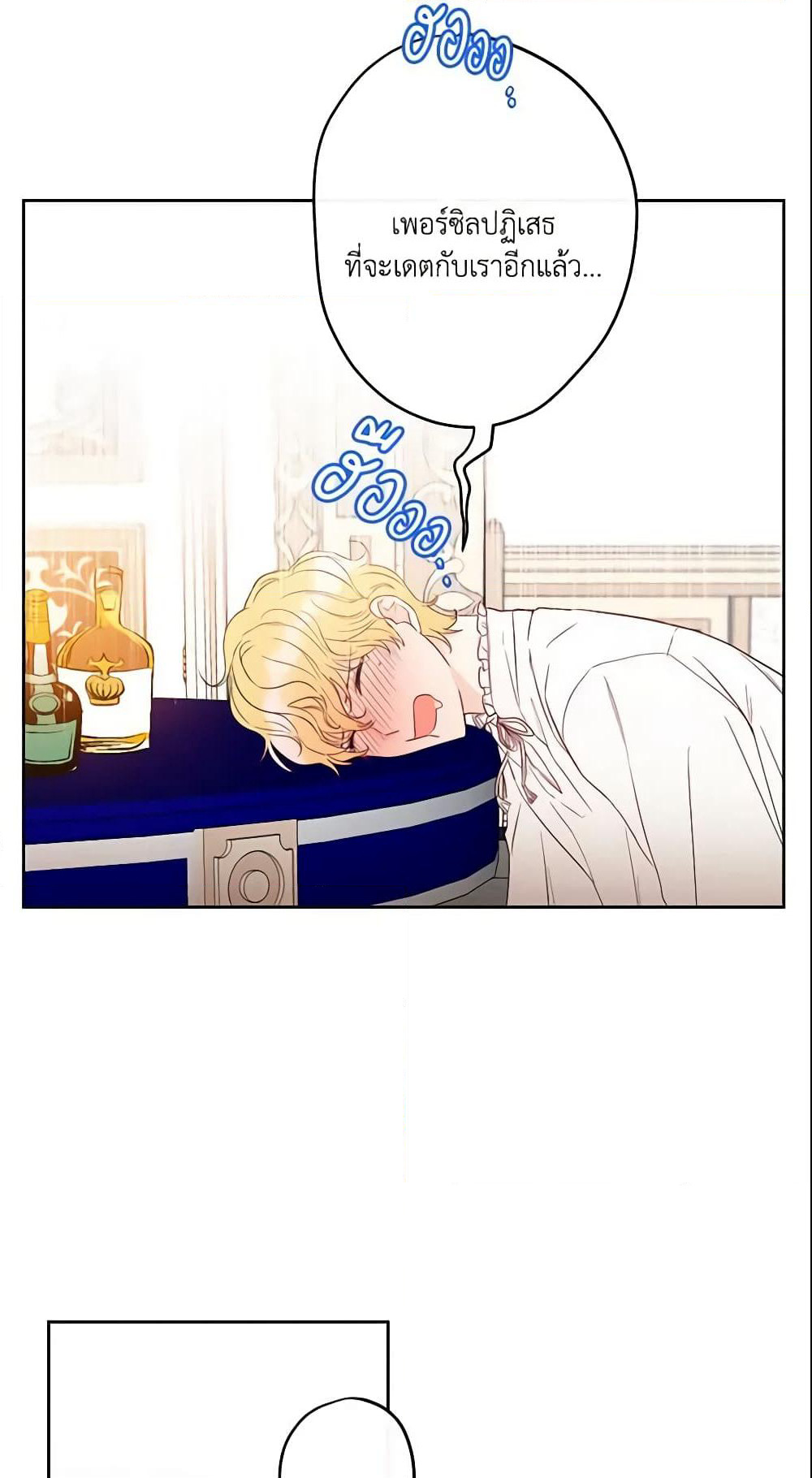 This Is An Obvious Fraudulent Marriage page 19