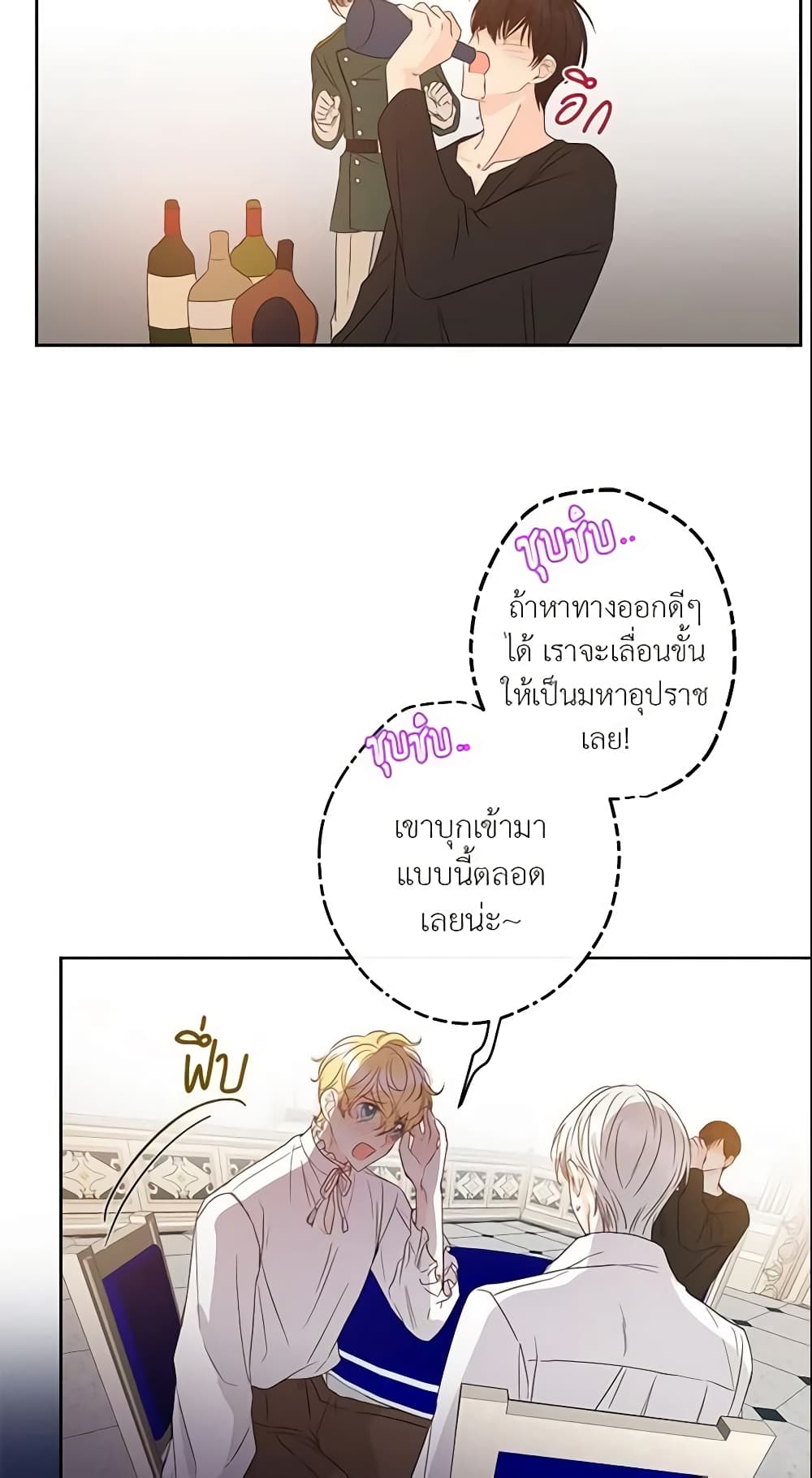 This Is An Obvious Fraudulent Marriage page 34