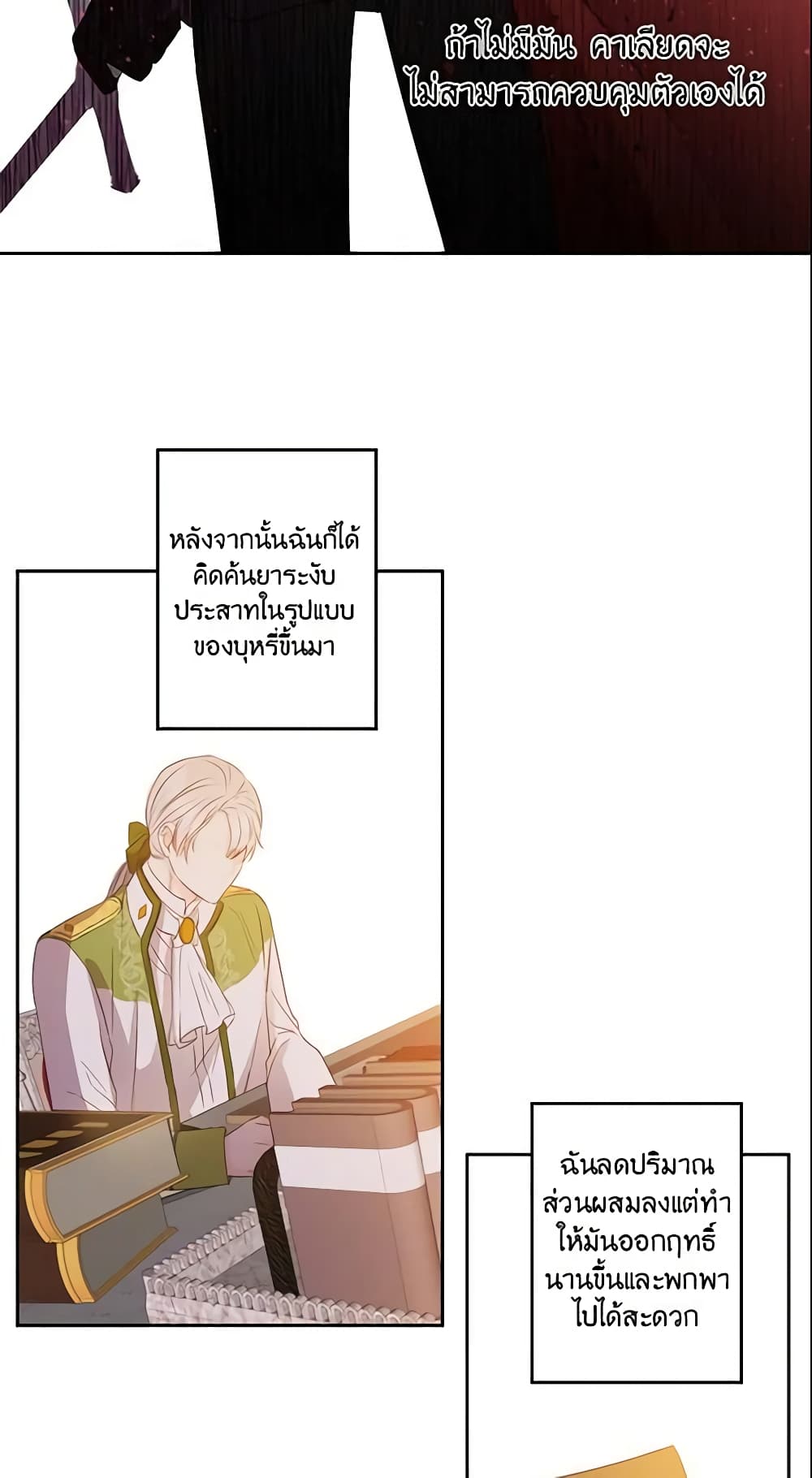 This Is An Obvious Fraudulent Marriage page 36
