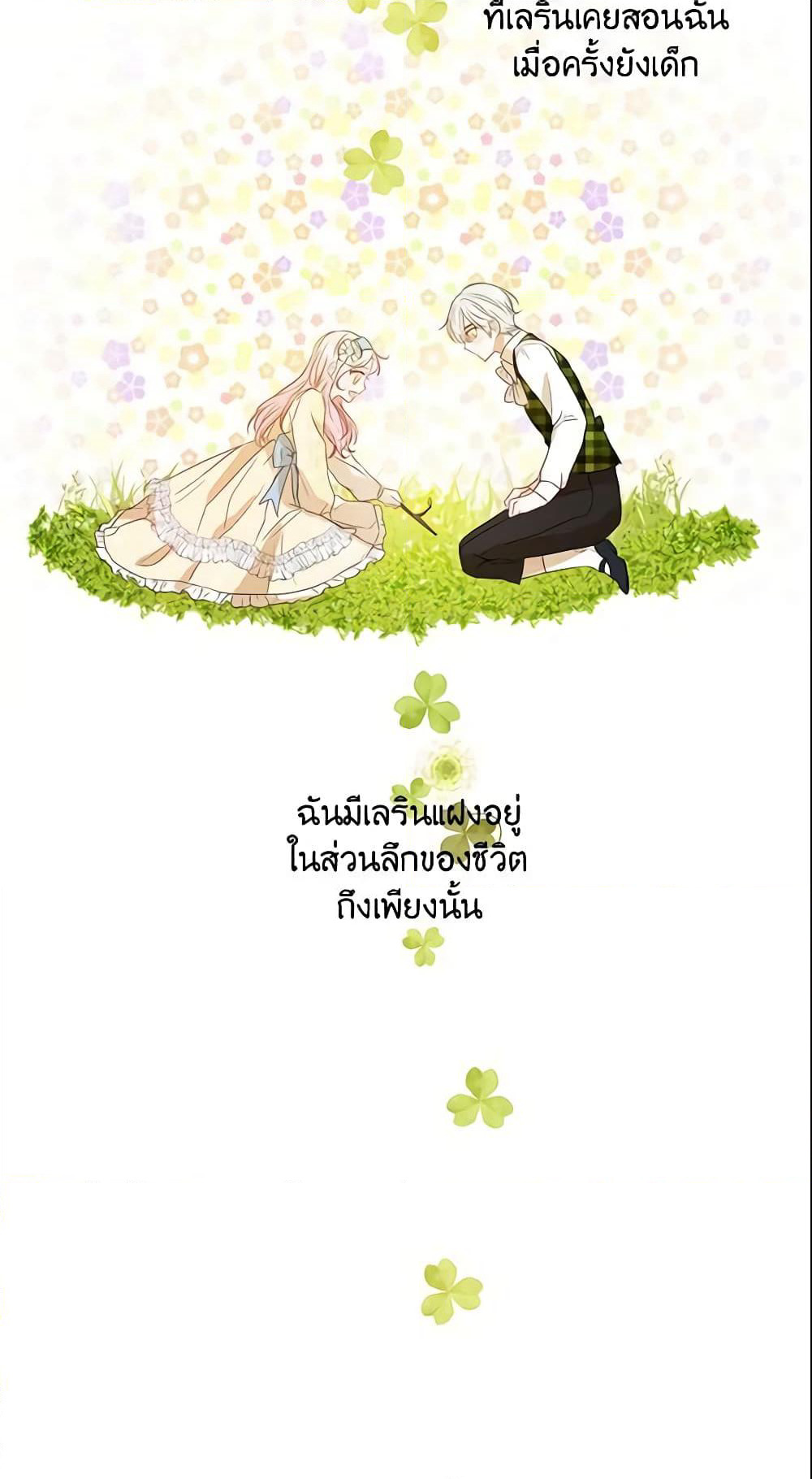 This Is An Obvious Fraudulent Marriage page 40