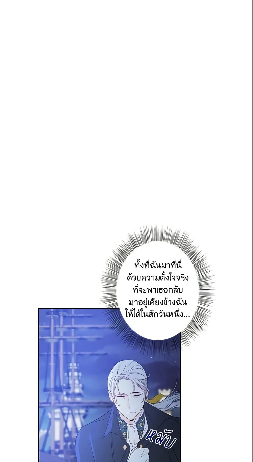 This Is An Obvious Fraudulent Marriage page 41