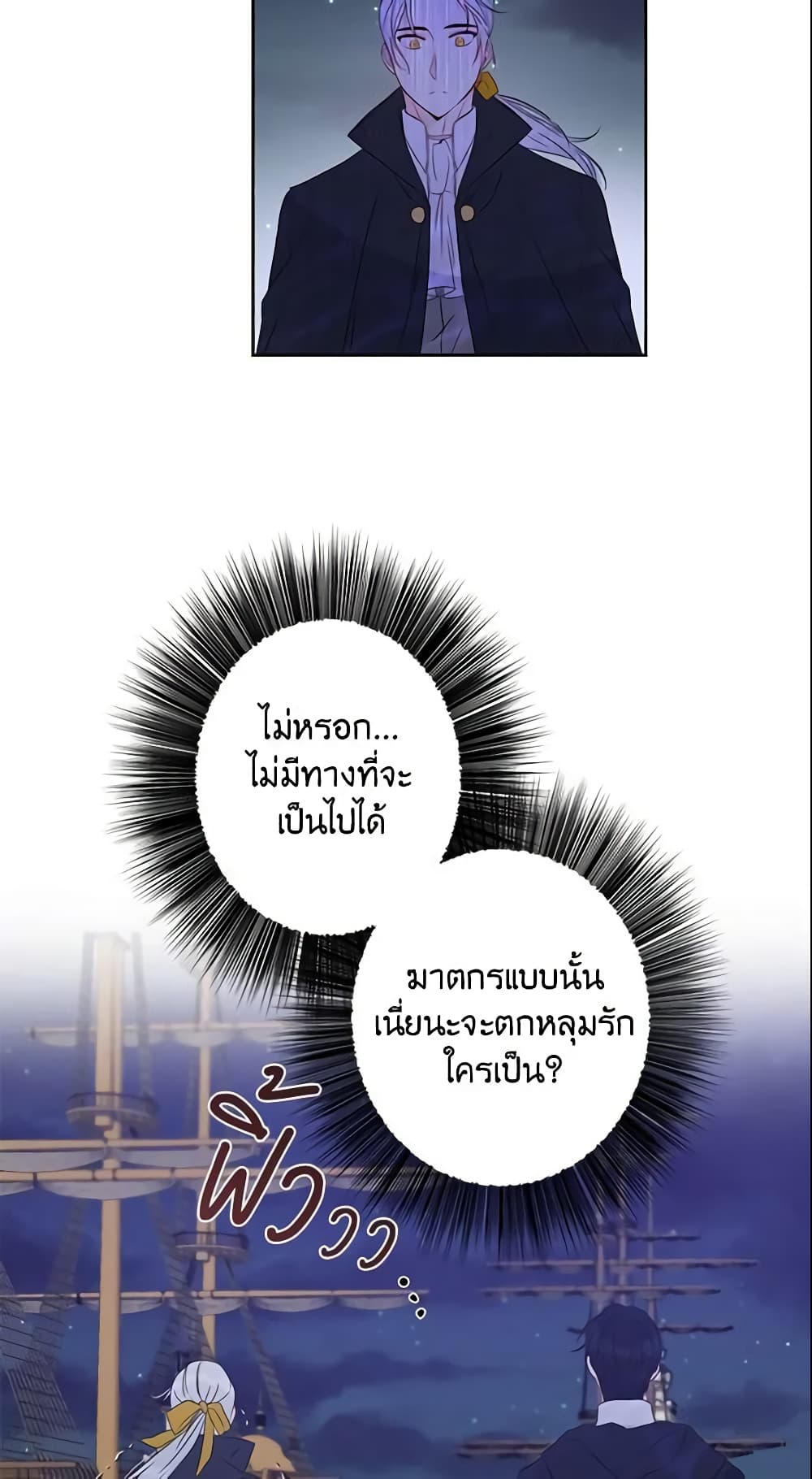 This Is An Obvious Fraudulent Marriage page 56