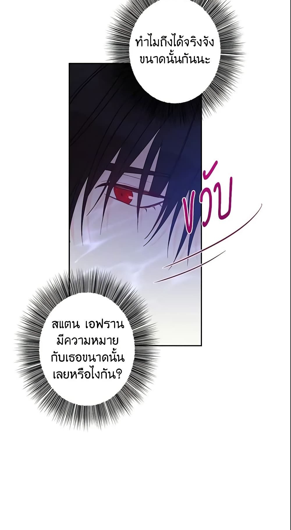 This Is An Obvious Fraudulent Marriage page 59