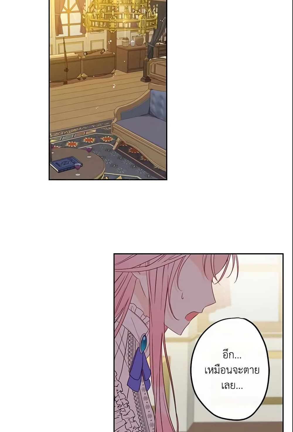 This Is An Obvious Fraudulent Marriage page 3