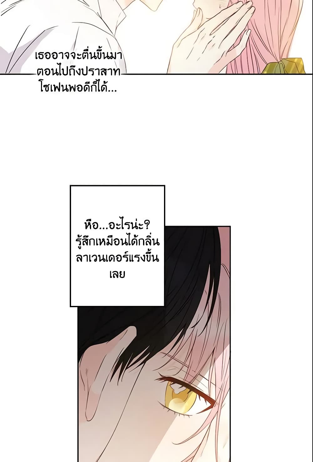 This Is An Obvious Fraudulent Marriage page 10