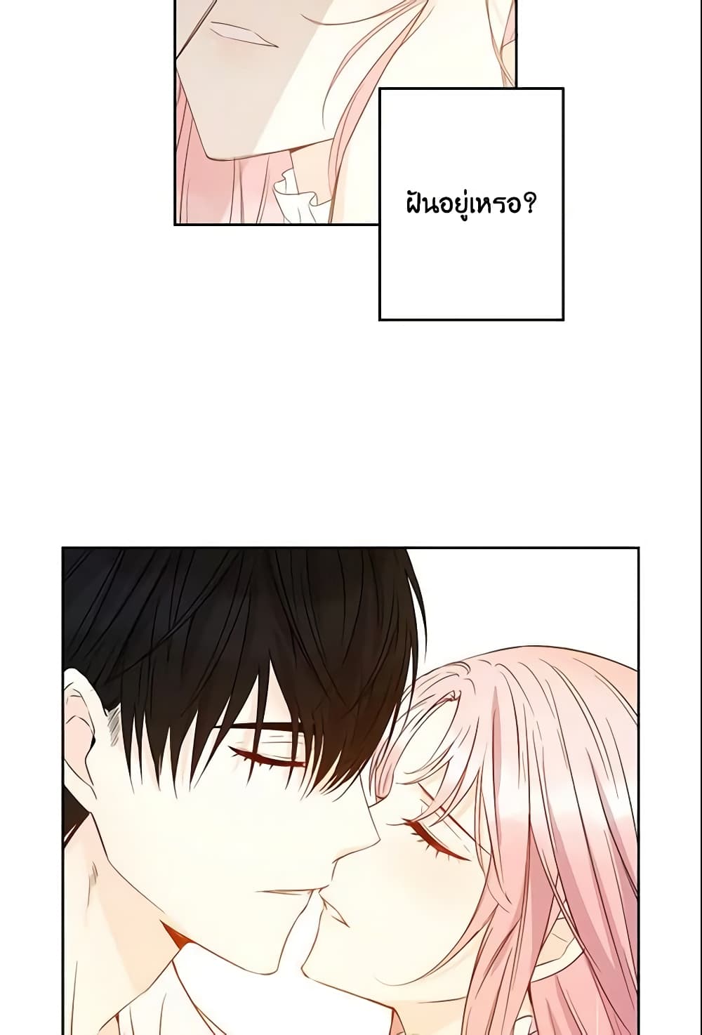 This Is An Obvious Fraudulent Marriage page 11