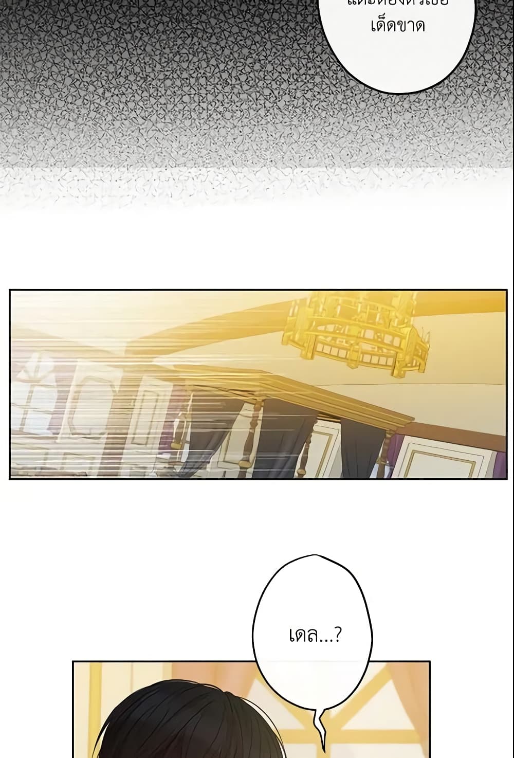 This Is An Obvious Fraudulent Marriage page 15