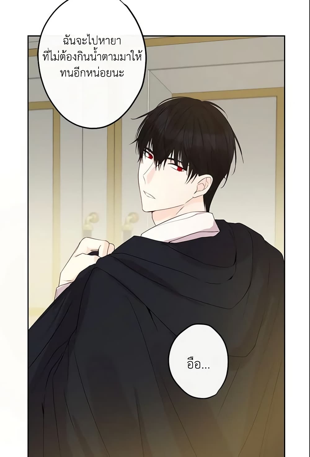 This Is An Obvious Fraudulent Marriage page 19