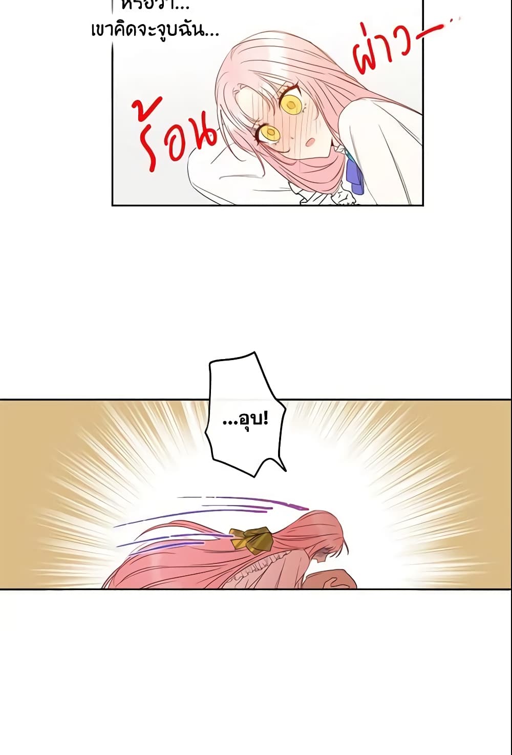 This Is An Obvious Fraudulent Marriage page 22
