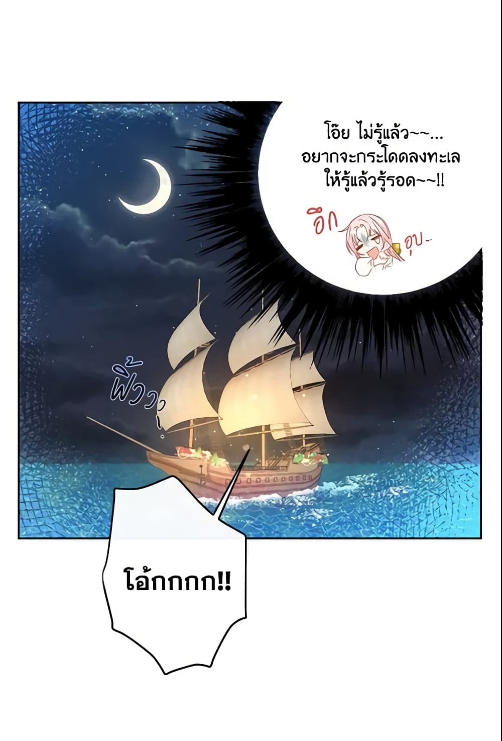 This Is An Obvious Fraudulent Marriage page 23