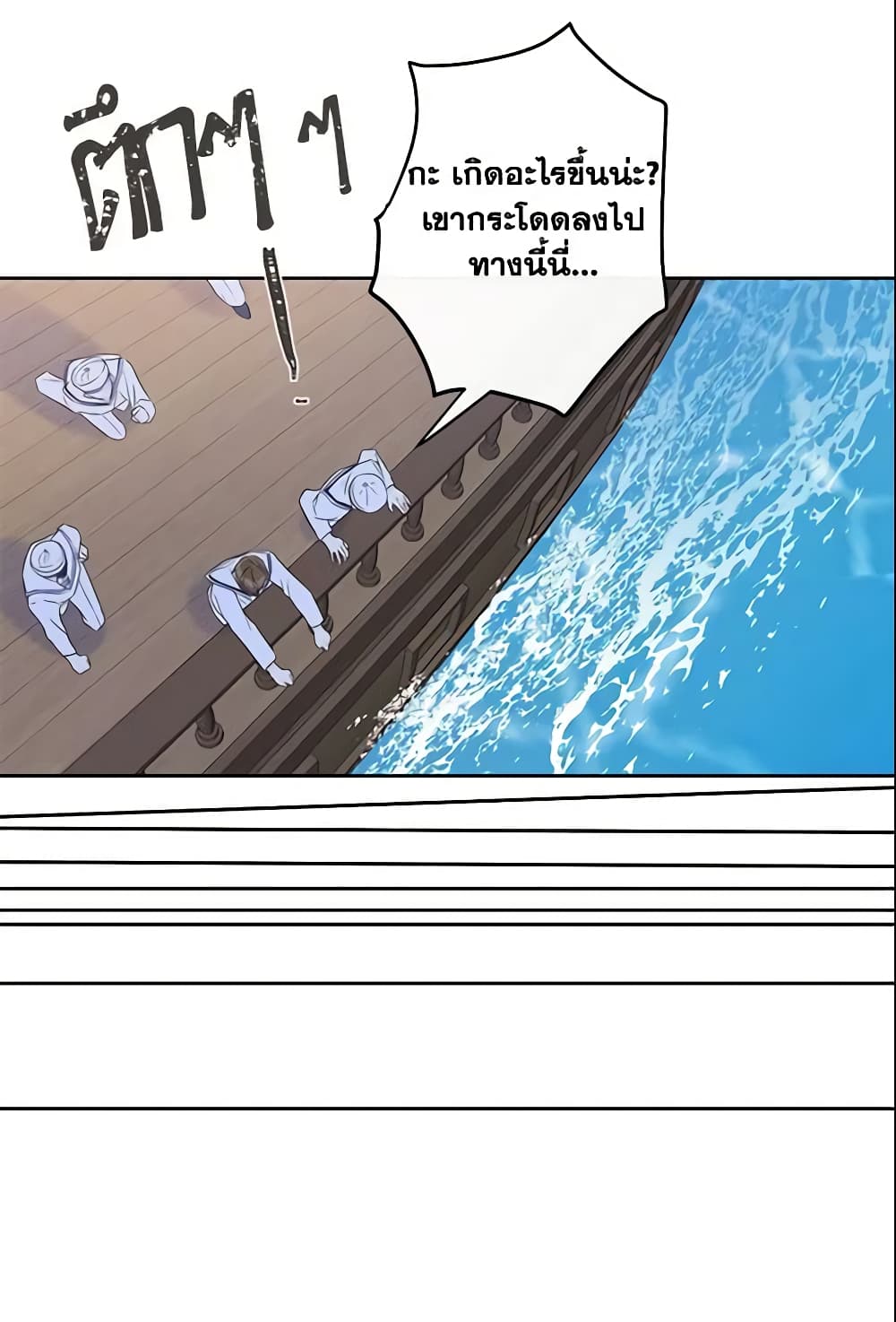 This Is An Obvious Fraudulent Marriage page 28
