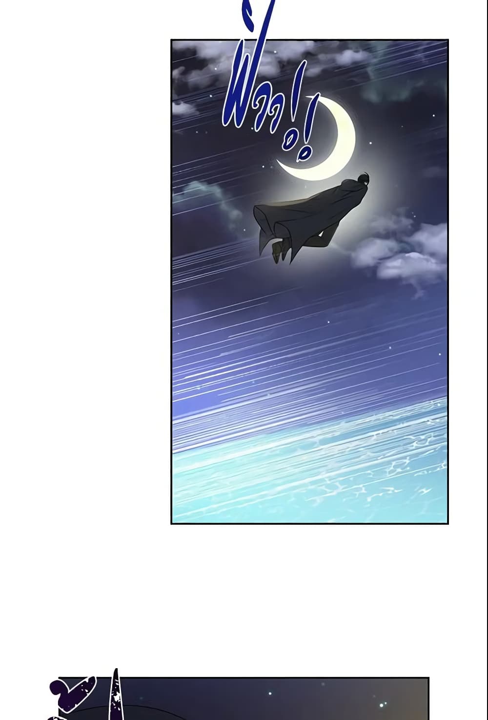 This Is An Obvious Fraudulent Marriage page 30