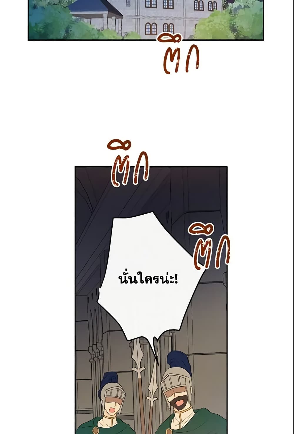 This Is An Obvious Fraudulent Marriage page 33