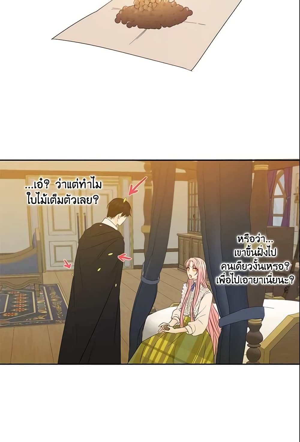 This Is An Obvious Fraudulent Marriage page 39
