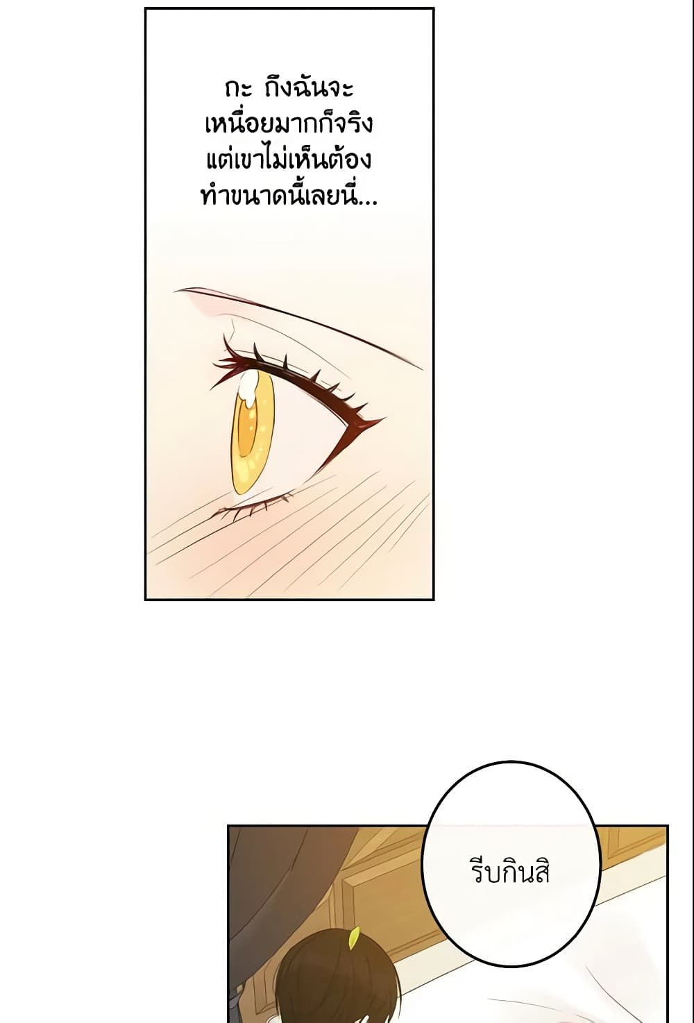 This Is An Obvious Fraudulent Marriage page 40