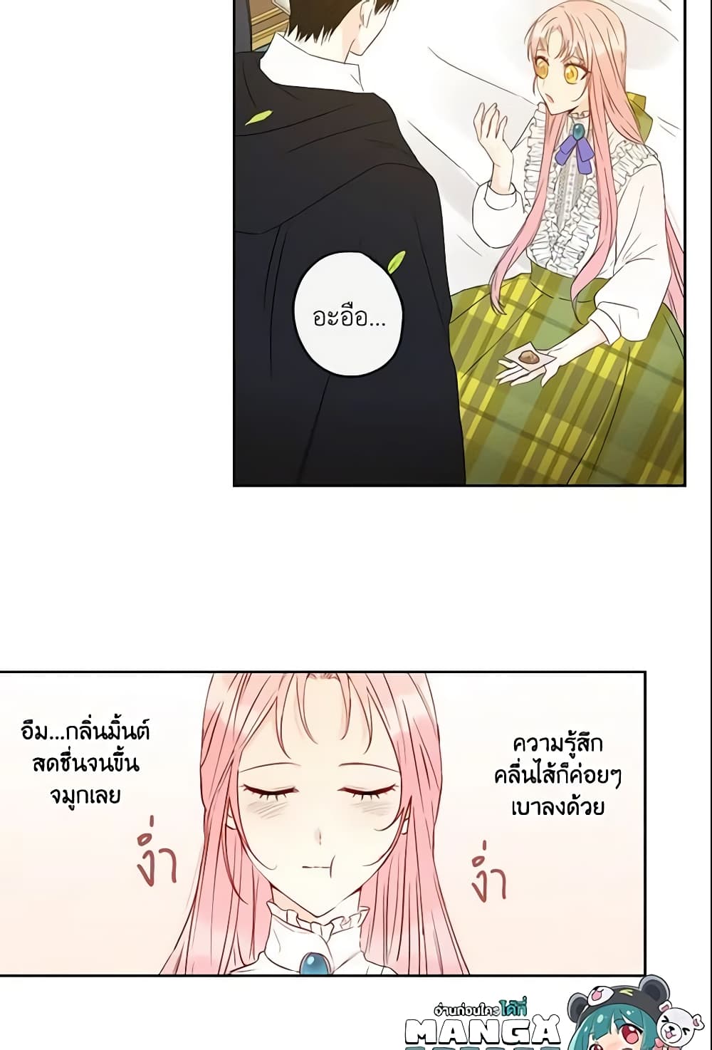 This Is An Obvious Fraudulent Marriage page 41