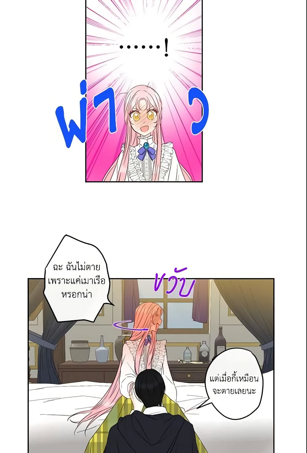 This Is An Obvious Fraudulent Marriage page 45