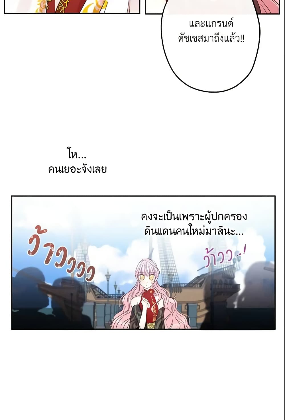 This Is An Obvious Fraudulent Marriage page 53