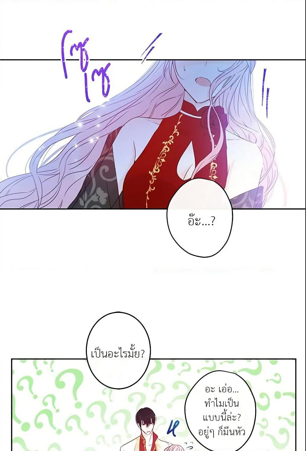 This Is An Obvious Fraudulent Marriage page 56