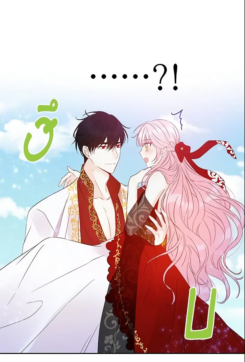 This Is An Obvious Fraudulent Marriage page 58