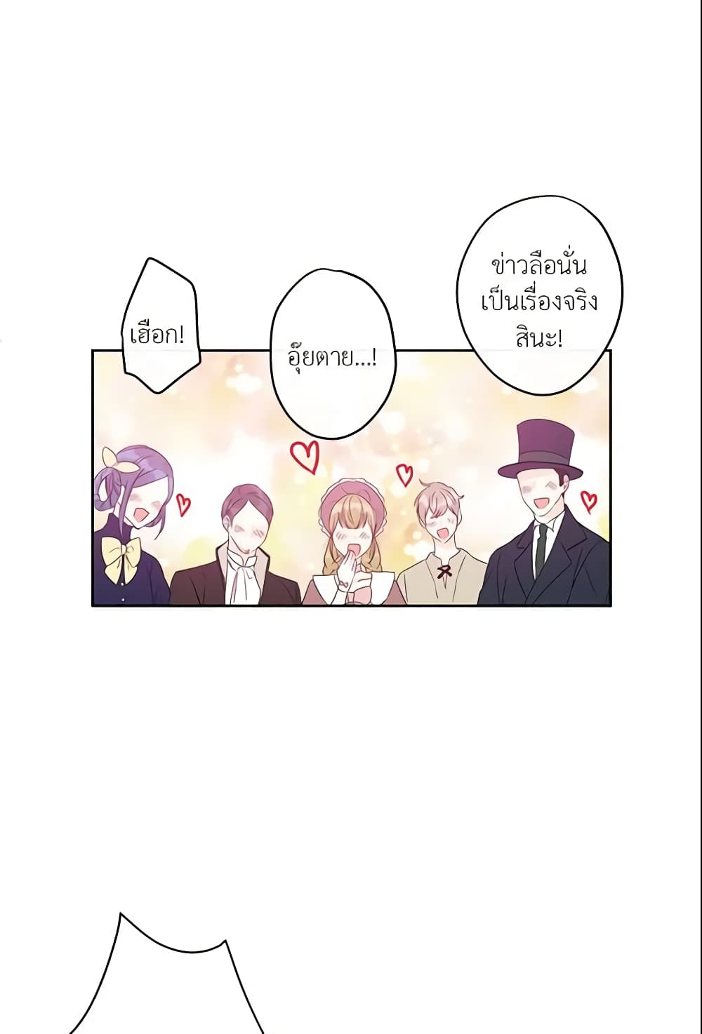This Is An Obvious Fraudulent Marriage page 59