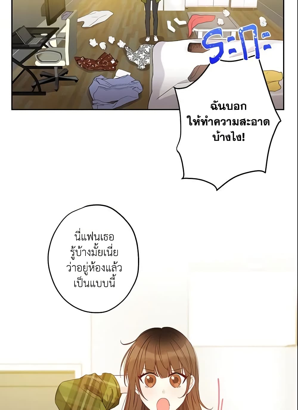 This Is An Obvious Fraudulent Marriage page 4
