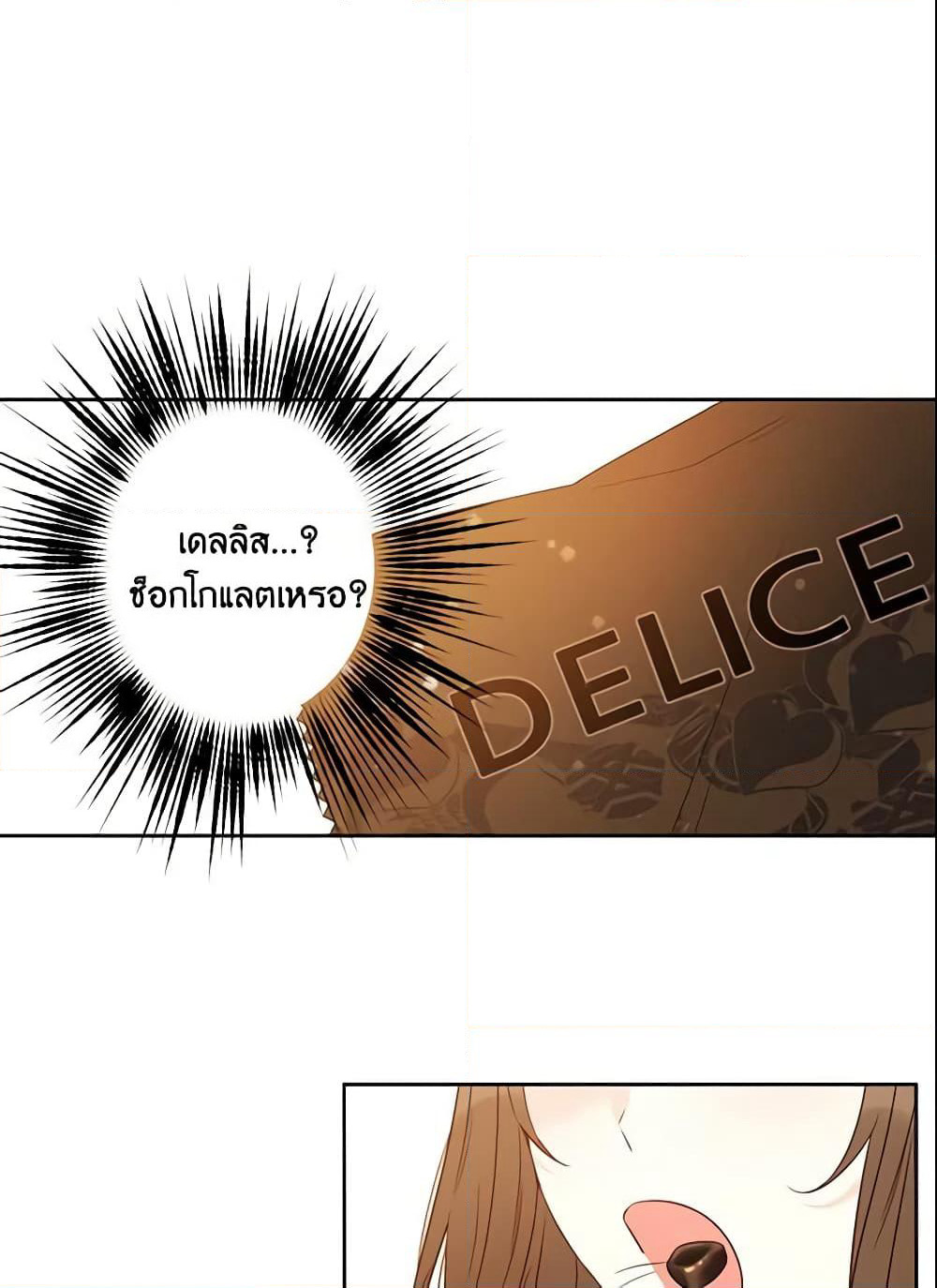 This Is An Obvious Fraudulent Marriage page 6