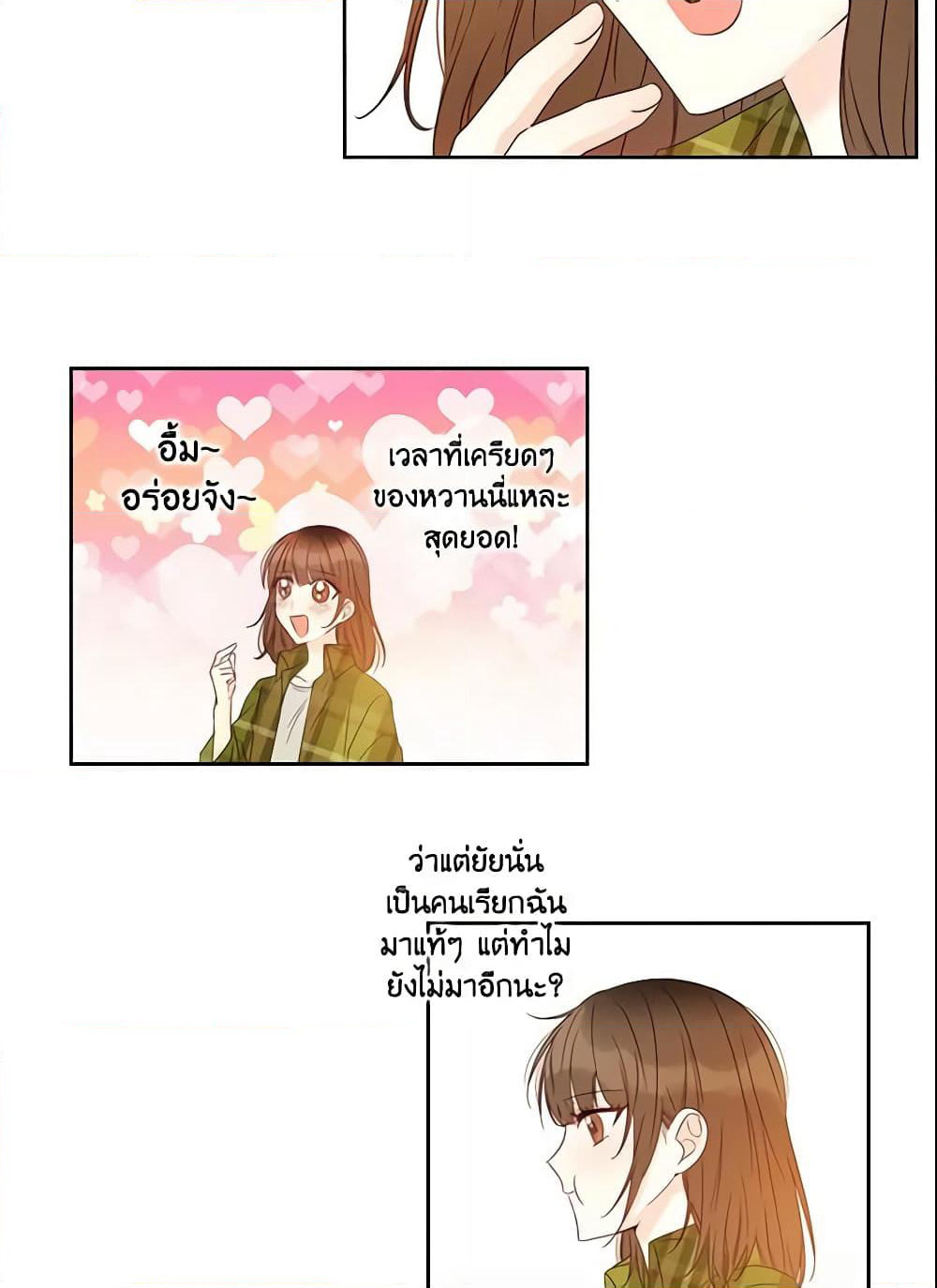This Is An Obvious Fraudulent Marriage page 7