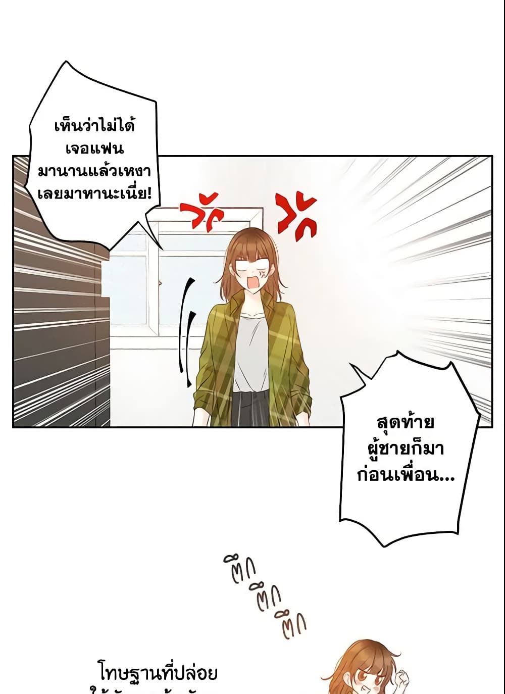 This Is An Obvious Fraudulent Marriage page 9