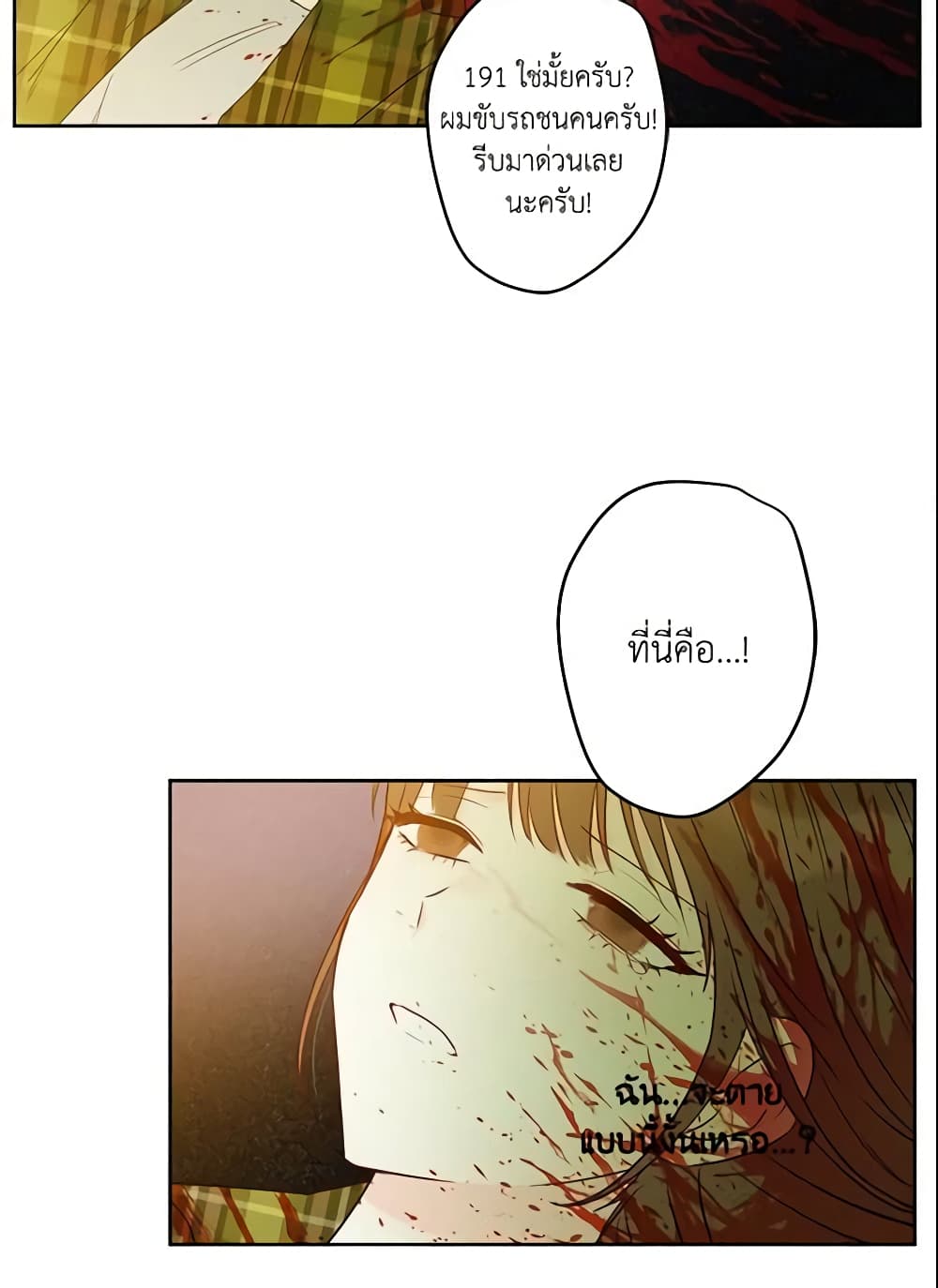 This Is An Obvious Fraudulent Marriage page 16