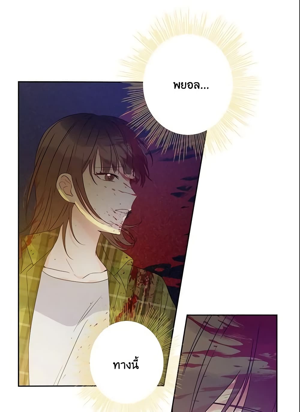 This Is An Obvious Fraudulent Marriage page 18