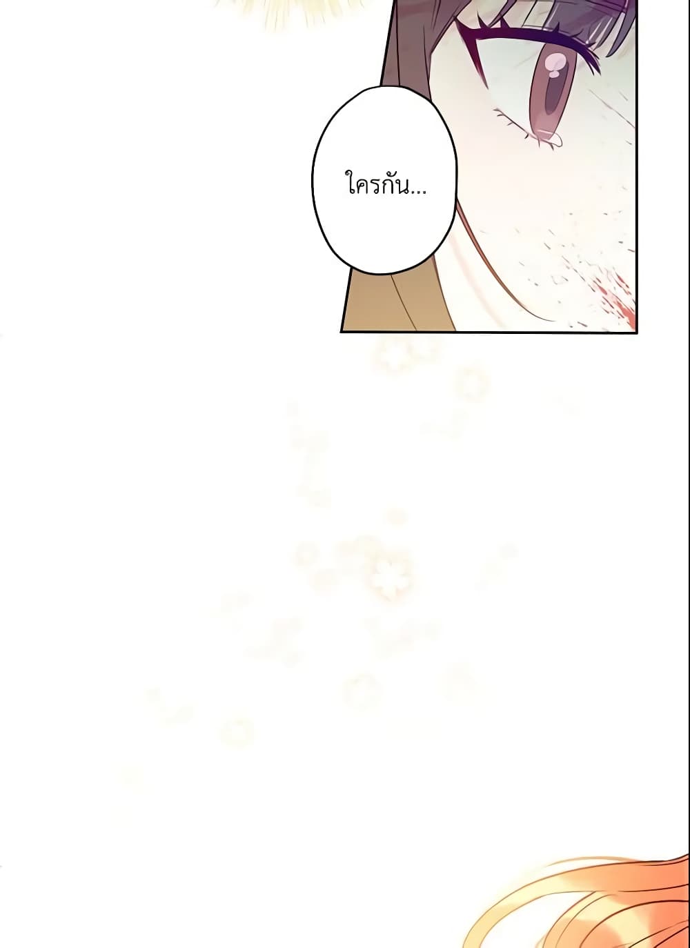 This Is An Obvious Fraudulent Marriage page 19