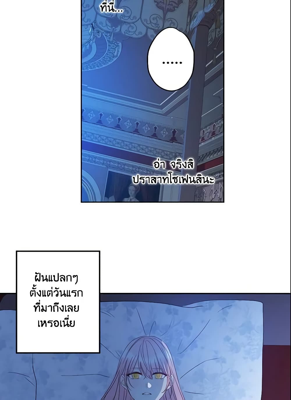 This Is An Obvious Fraudulent Marriage page 24