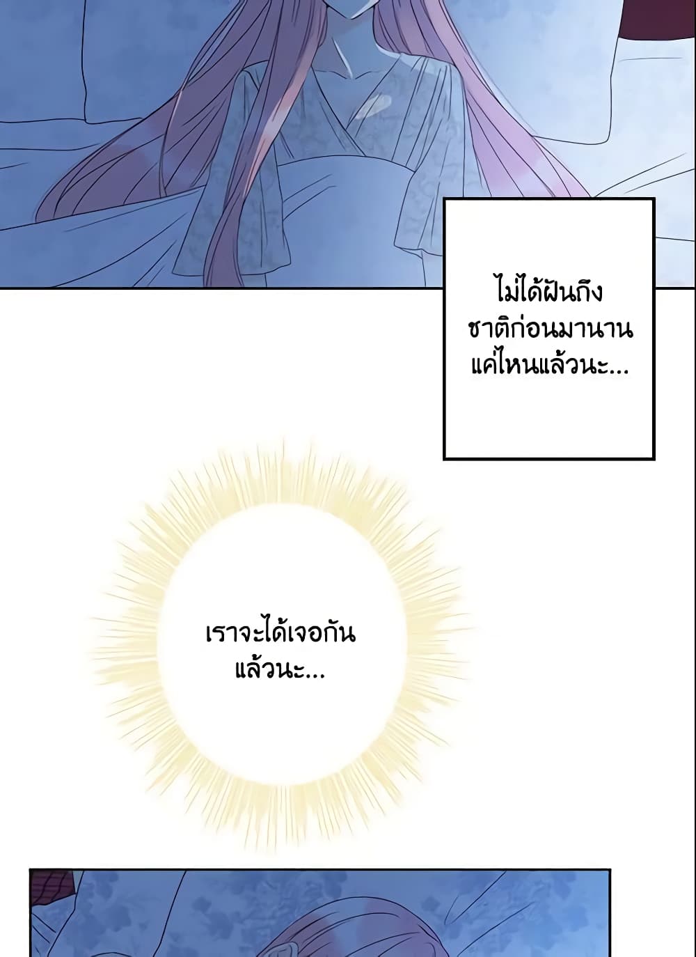 This Is An Obvious Fraudulent Marriage page 25