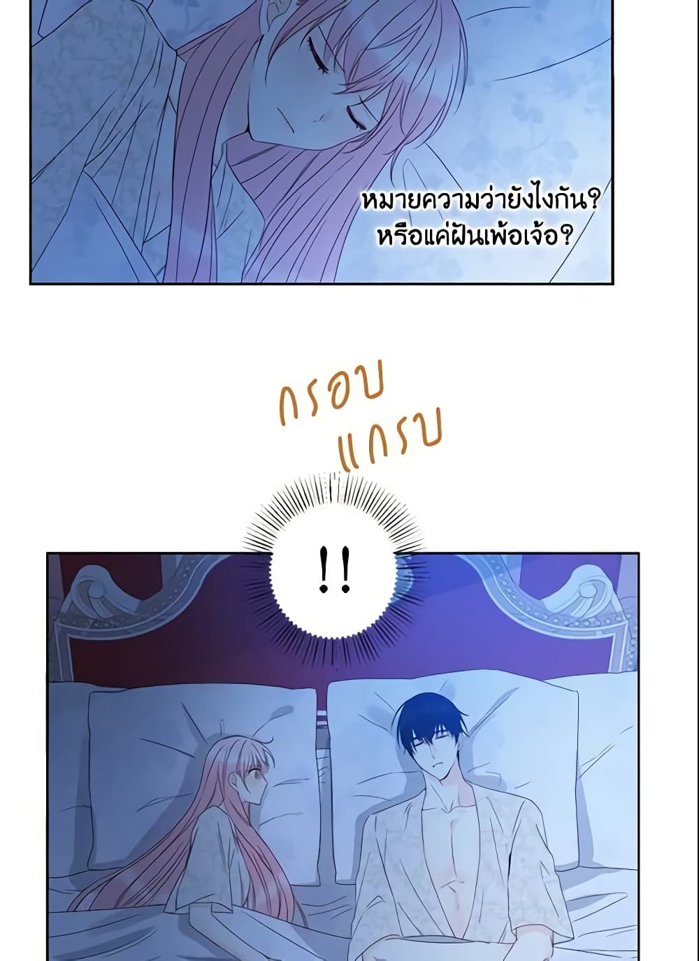 This Is An Obvious Fraudulent Marriage page 26