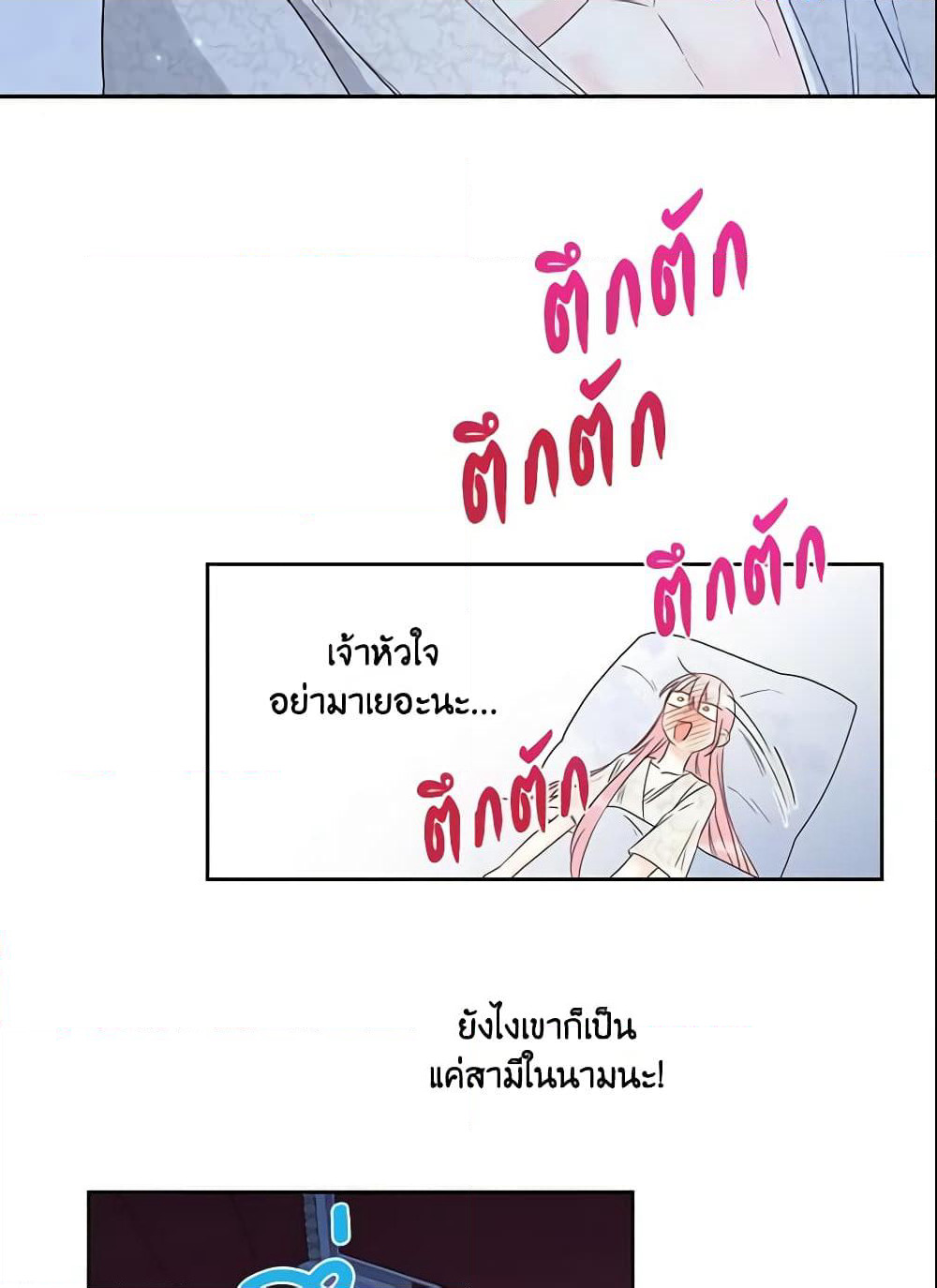 This Is An Obvious Fraudulent Marriage page 28