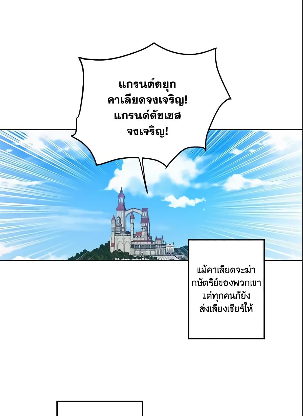 This Is An Obvious Fraudulent Marriage page 35