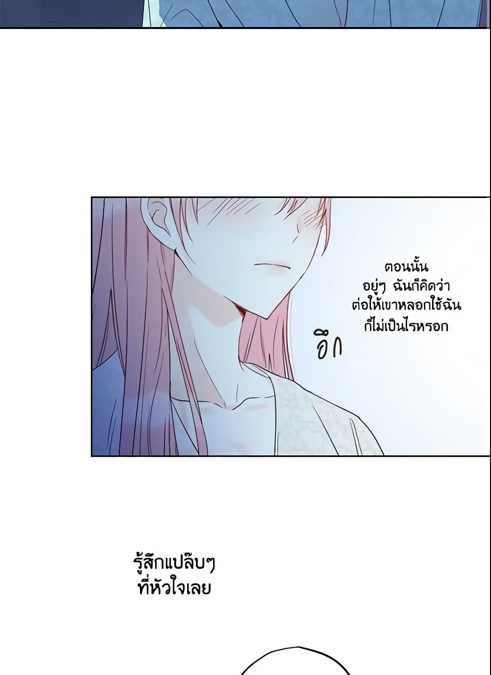 This Is An Obvious Fraudulent Marriage page 40
