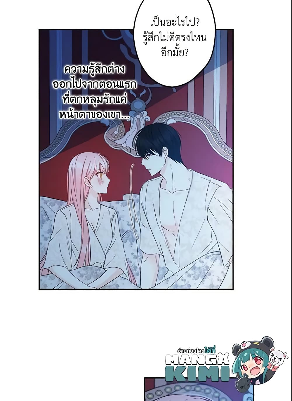 This Is An Obvious Fraudulent Marriage page 41