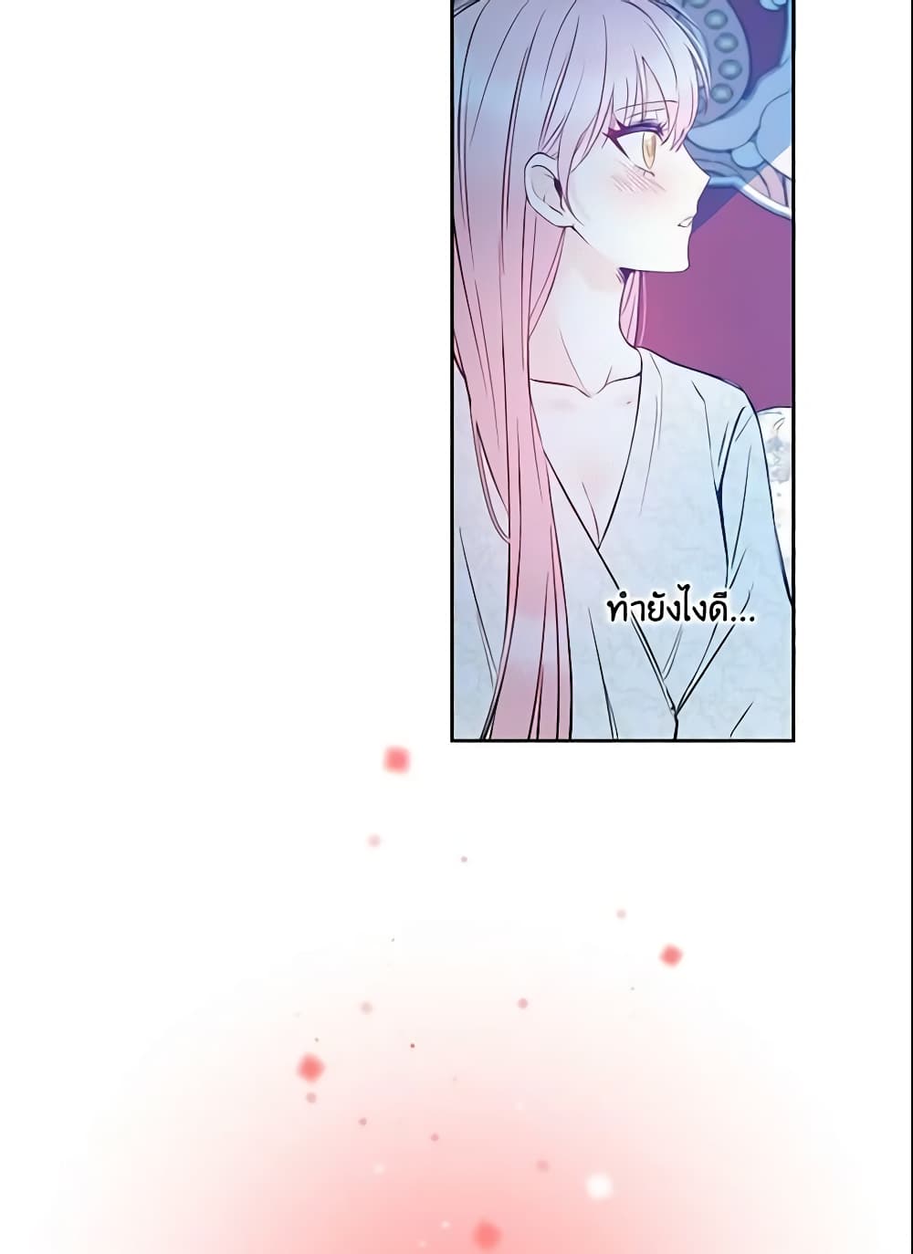 This Is An Obvious Fraudulent Marriage page 42