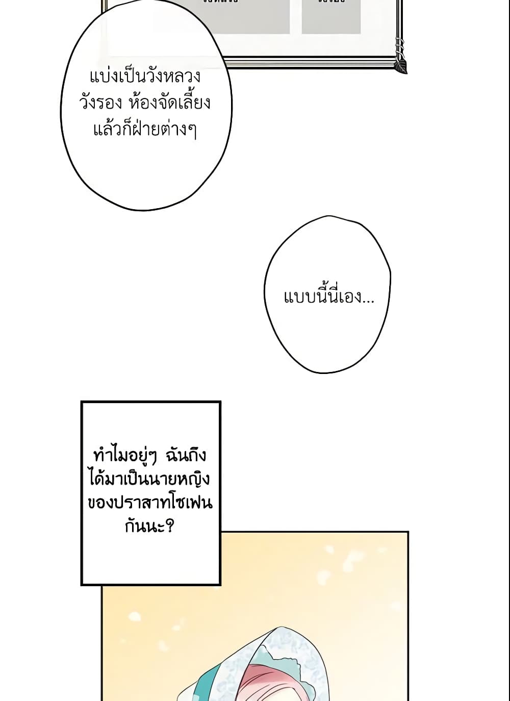 This Is An Obvious Fraudulent Marriage page 47