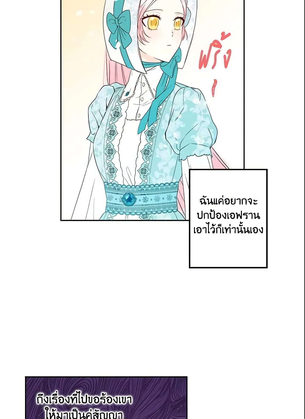 This Is An Obvious Fraudulent Marriage page 48
