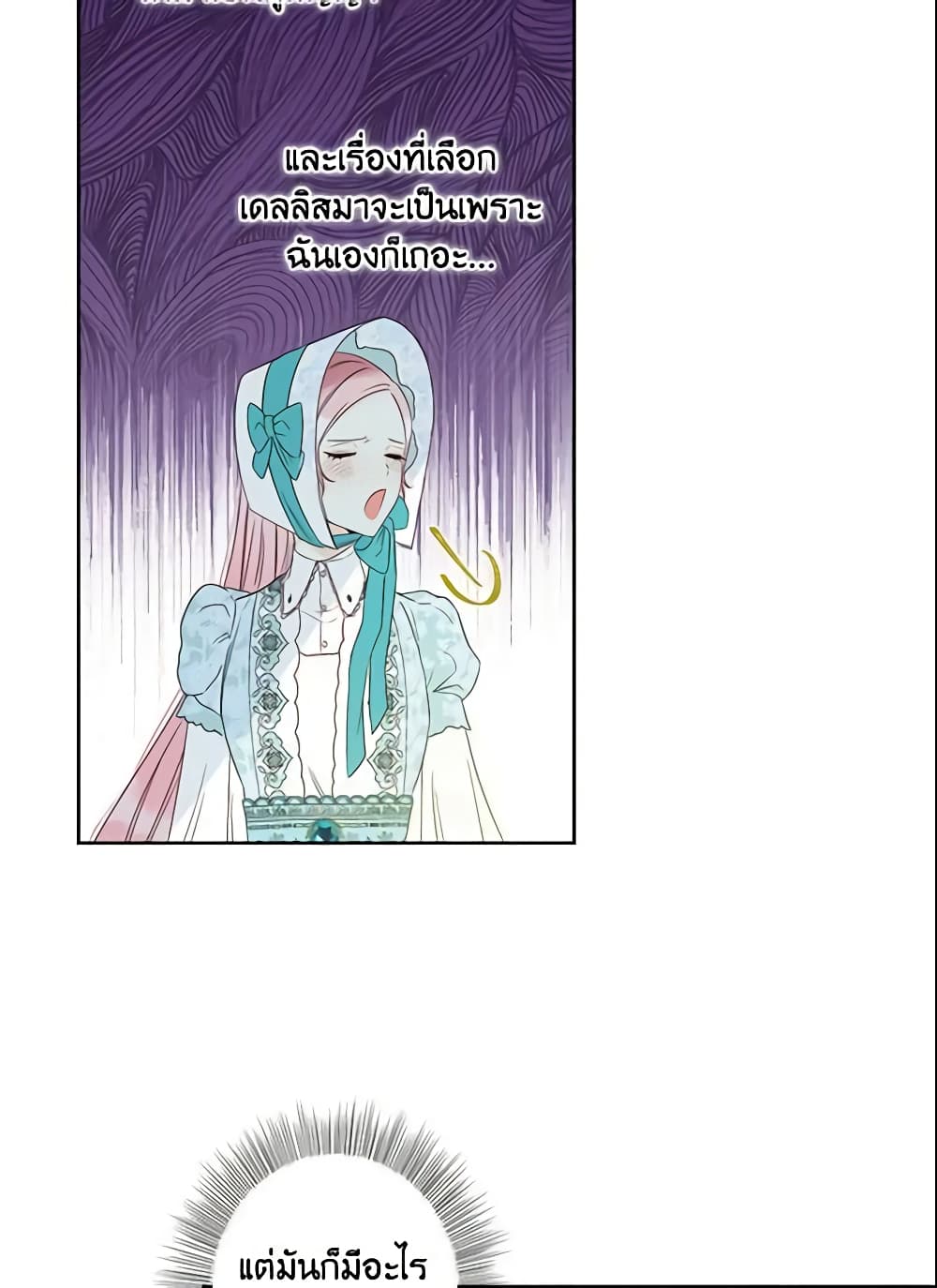 This Is An Obvious Fraudulent Marriage page 49