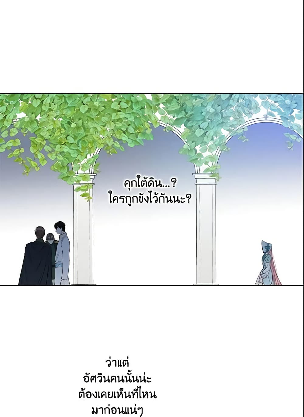 This Is An Obvious Fraudulent Marriage page 55