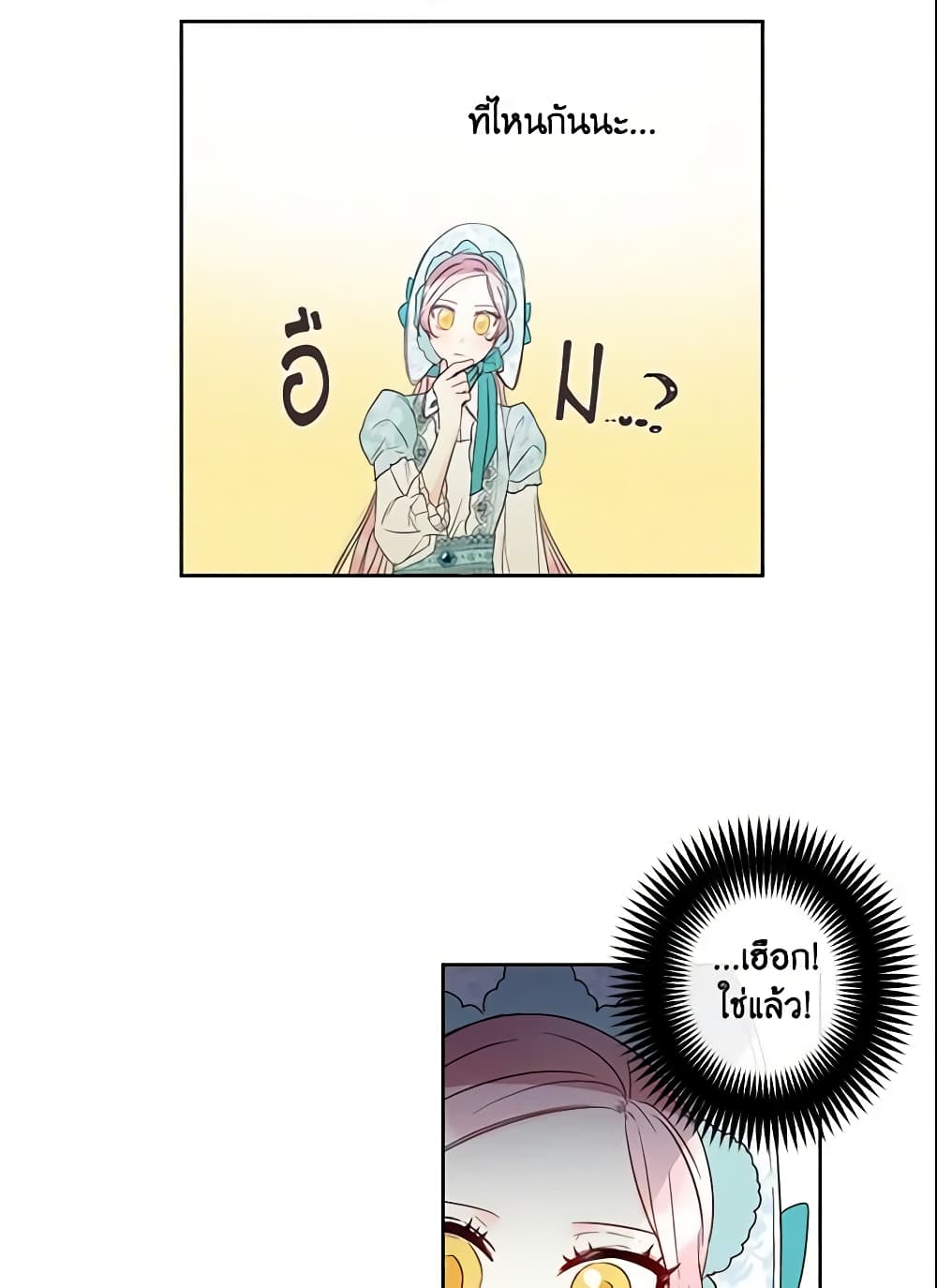 This Is An Obvious Fraudulent Marriage page 56