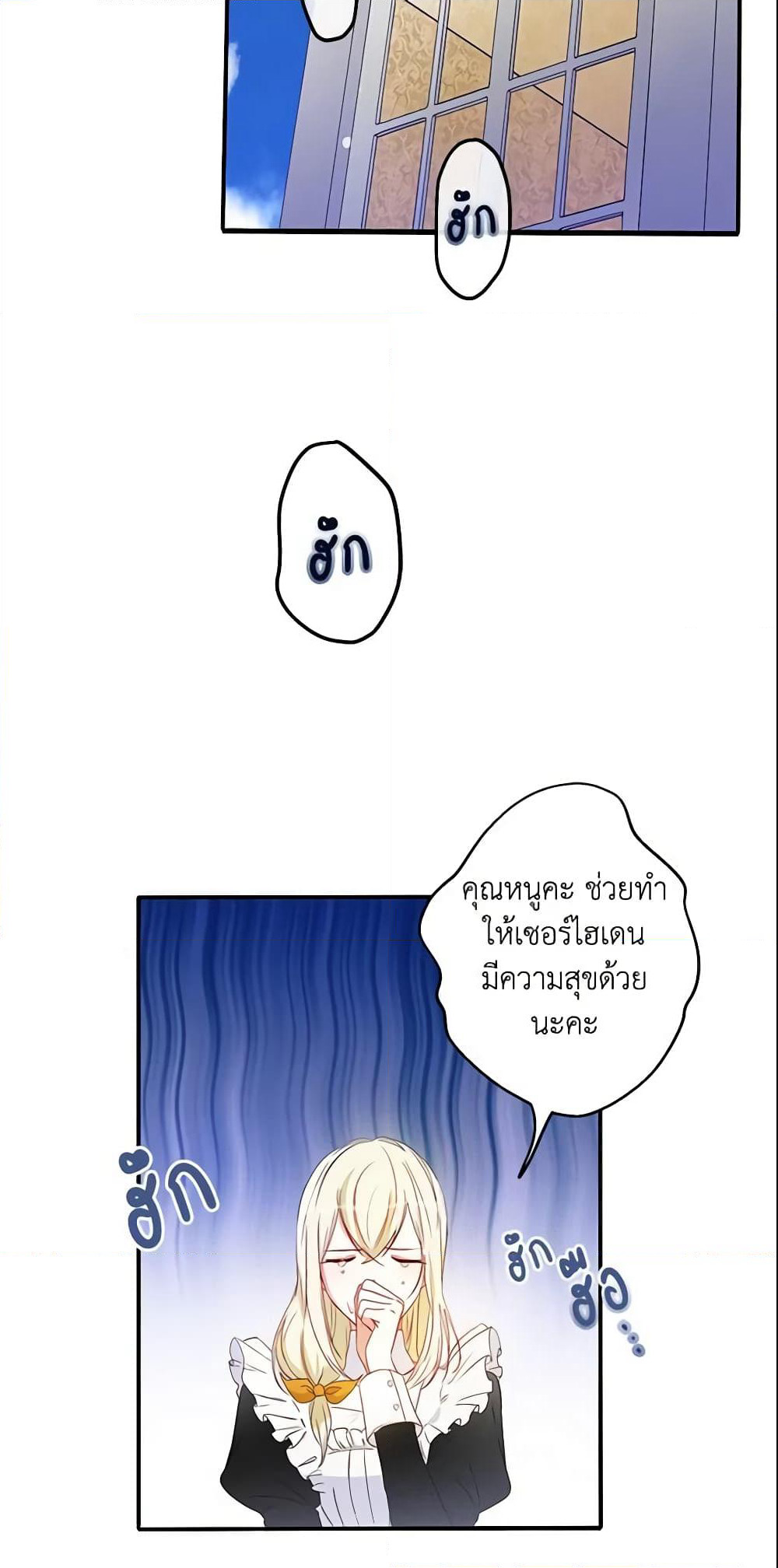 This Is An Obvious Fraudulent Marriage page 3